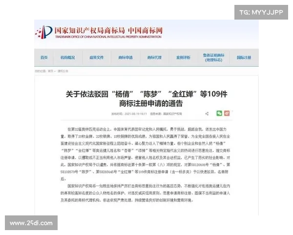 赛事知识产权申请全面指南流程策略与最佳实践解析